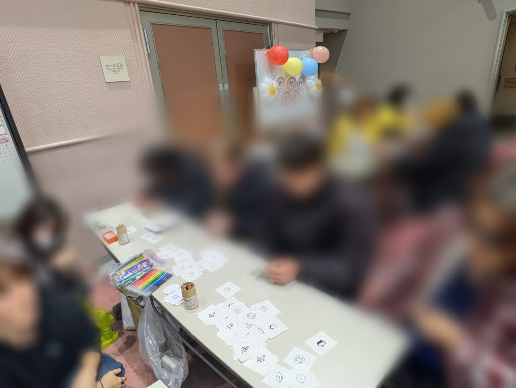 イベントデイ！